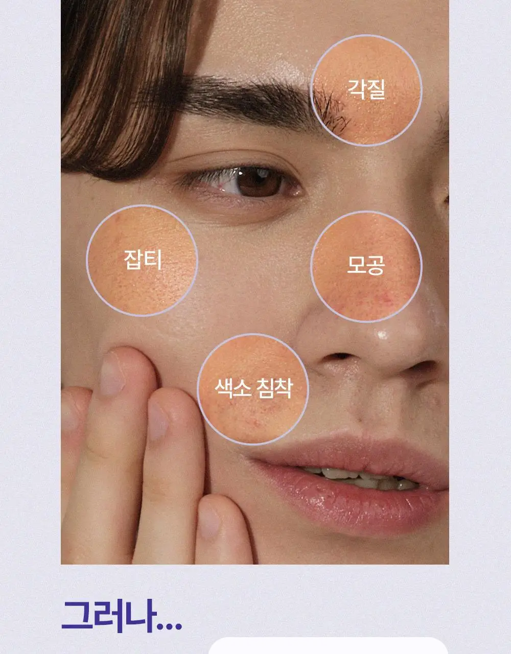 [모공케어] 무슈제이 레티놀로지 데일리 리페어 (로션/에센스) 택 1 상세페이지 6
